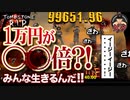 みんな生きろ【Tombstone RIP】で大爆発？！　賭博黙示録ケンジ