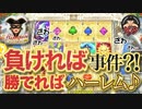 元嫁が結婚式？！【HARLEQUIN CARNIVAL】大金稼いでちょっと待ったー！！　賭博黙示録ケンジ