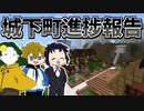 3人で世界を創れ!天地創造マインクラフト‐霊魂王国建国物語‐【パート37】