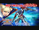 【EXVS2XB実況】横特に頼りすぎた者の視点が悲惨すぎる・・・スーパーパイロットになりたい漢【AGE2視点】