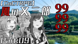 編入しても真面目に遊ぶ気がない25時×ワンダーランズ×SQUADによるTRPG　Part:09【ゆっくりTRPG】【プロセカ】