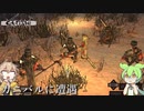 【Kenshi】ずんだもんとつむぎが荒野を征く Part15【VOICEVOX】