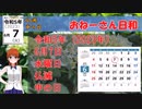 令和5年（2023年）6月7日