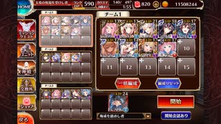 神獣バハムト降臨　神級EX     深海キャラのみ