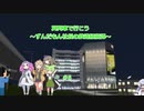 【A列車で行こう９】～冥列車で行こう～ずんだもん社長の鉄道会社運営譚　＃6【VOICEVOX】