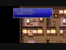 [ファイナルファンタジーⅡ]第2回(2-2) サラマンドの町