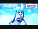 【MMD】回る空うさぎ【らぶ式ミク】【らぶ式モデルFC12周年祭】