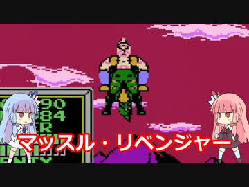 琴葉姉妹とキン肉星王位争奪戦。準決勝その２【キン肉マン キン肉星王位争奪戦】