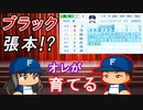 #24 最終回！？連携練習のバグ発見！！【パワプロ2022 最強二刀流マイライフ ゆっくり実況】