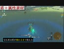【ゼルダ ティアキン】超強い＆面白い『スクラビルド』の組み合わせを徹底解説！