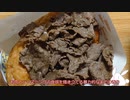 【一品もの】「鍋に弾丸を受けながら」に出てきたイタリアンビーフを作りましょうか(イタリアンビーフサンドイッチ)【ゆっくり音声】