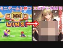【実況】勝てばエログッズが貰えるマリオパーティ part1