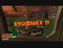 【サーモンランNW】(低画質) キケン度MAX野良 5/22 クマフェス シェケナダム