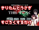 きりたんとうさぎがSIMPLEにすごろくするだけ