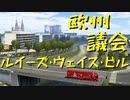 【Euro Truck Simulator 2】ペーパー歴10年がフランスのガレージぜんぶ買う（#151）【実況プレイ】