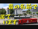 【Euro Truck Simulator 2】ペーパー歴10年がフランスのガレージぜんぶ買う（#152）【実況プレイ】