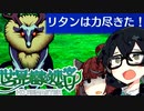 【世界樹の迷宮 I HD REMASTER】千冬樹の迷宮with暴力きりたん【合成音声遊劇場】【ネタバレ注意】#2