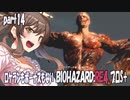 【BIOHAZARD RE:4　プロS＋攻略実況】あかささでロケランボーナスなしpart14