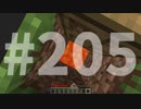 浮島世界で生きていく #205 [ゆっくりMinecraft実況]