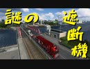 【Euro Truck Simulator 2】ペーパー歴10年がフランスのガレージぜんぶ買う（#158）【実況プレイ】