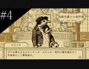 〔鳥類弁護士の事件簿〕青年、弁護士になる　part4
