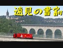 【Euro Truck Simulator 2】ペーパー歴10年がフランスのガレージぜんぶ買う（#159）【実況プレイ】