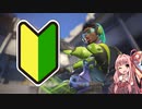 【OW2】茜ちゃんの初心者向けルシオの壁走り講座