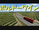 【Euro Truck Simulator 2】ペーパー歴10年がフランスのガレージぜんぶ買う（#160）【実況プレイ】