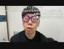 【コメント有】ニンポー 2023年06月06日15時49分 ラジオ【ニコ生録画】