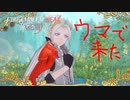 【FE無双 風花雪月実況】Part.86