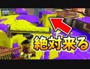ダイナモのエイム力は敵の位置を読めるかです。【スプラトゥーン3】【664日目】