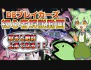 【初心者必見！】ブレイカーズ徹底解説動画〜後編〜初めたての人や見る専の人はこの動画を見れば全部わかる！ドラゴンボールブレイカーズ最高！初心者スキル、立ち回り、ゲームの進行を解説したよこれで100文字！