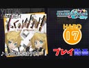 【プロセカ】しっくおぶはうす！ 【HARD】 (AP)