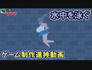 【3D】横スクロールアクションゲームを作る #33