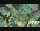 【ゼルダの伝説TEARS OF THE KINGDOM】サクサク楽しむ実況プレイpart26