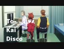To-Kai(ﾃｲｵｰ) Disco
