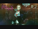 【字幕プレイ】トリガーハッピーが贈るFolksSoul #2