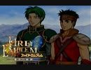 【実況】誰も犠牲にしたくないブレム　part8　【ファイアーエムブレム　蒼炎の軌跡】