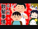 3人で世界を創れ!天地創造マインクラフト‐霊魂王国建国物語‐【番外編126】