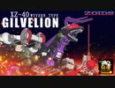 ZOIDS【XZ-40 GILVELION】FAKE　PV