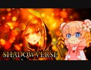 【Shadowverse】クリティカルキュート★ハニーガール