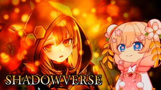【Shadowverse】クリティカルキュート★ハニーガール