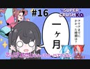 【Super Crush KO】ミリアルさんとハイスピードアクション PART16 クリアまでにかかった時間は？