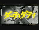 【COVER】ダーティダティ/ ⌘ハイノミ 【みやヴぃ】