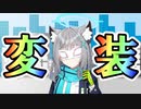 BB砂狼劇場「ん、銀行強盗するなら変装するべき」