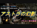 『必然の出会い　２人のオスカー！？』騎士編02話【ダークソウルリマスタード実況動画】