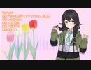 【花隈千冬】One Love【Synthesizer Vカバー】