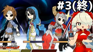 [フレイムさんの赤単盤戯2Turbo]MTGの赤っぽい呪文を使うローグライクRPG #3 [ずんだもん実況]
