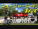 【Euro Truck Simulator 2】ペーパー歴10年がフランスのガレージぜんぶ買う（#161）【実況プレイ】