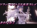 【黒月demons白炎】不思議な本と出会い成長する少女の物語 part67【ソフィーのアトリエ】
